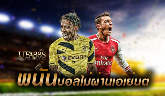 เว็บแทงบอลเครดิตฟรี