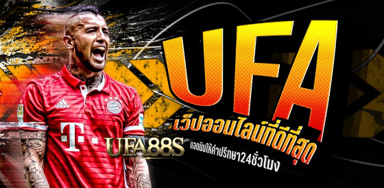 เว็บฟรี พนันบอลUFA