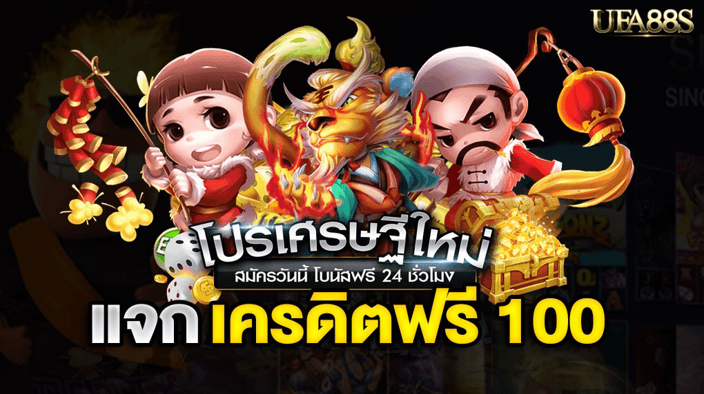 สล็อตเครดิตฟรี 50 ถอนได้ 300