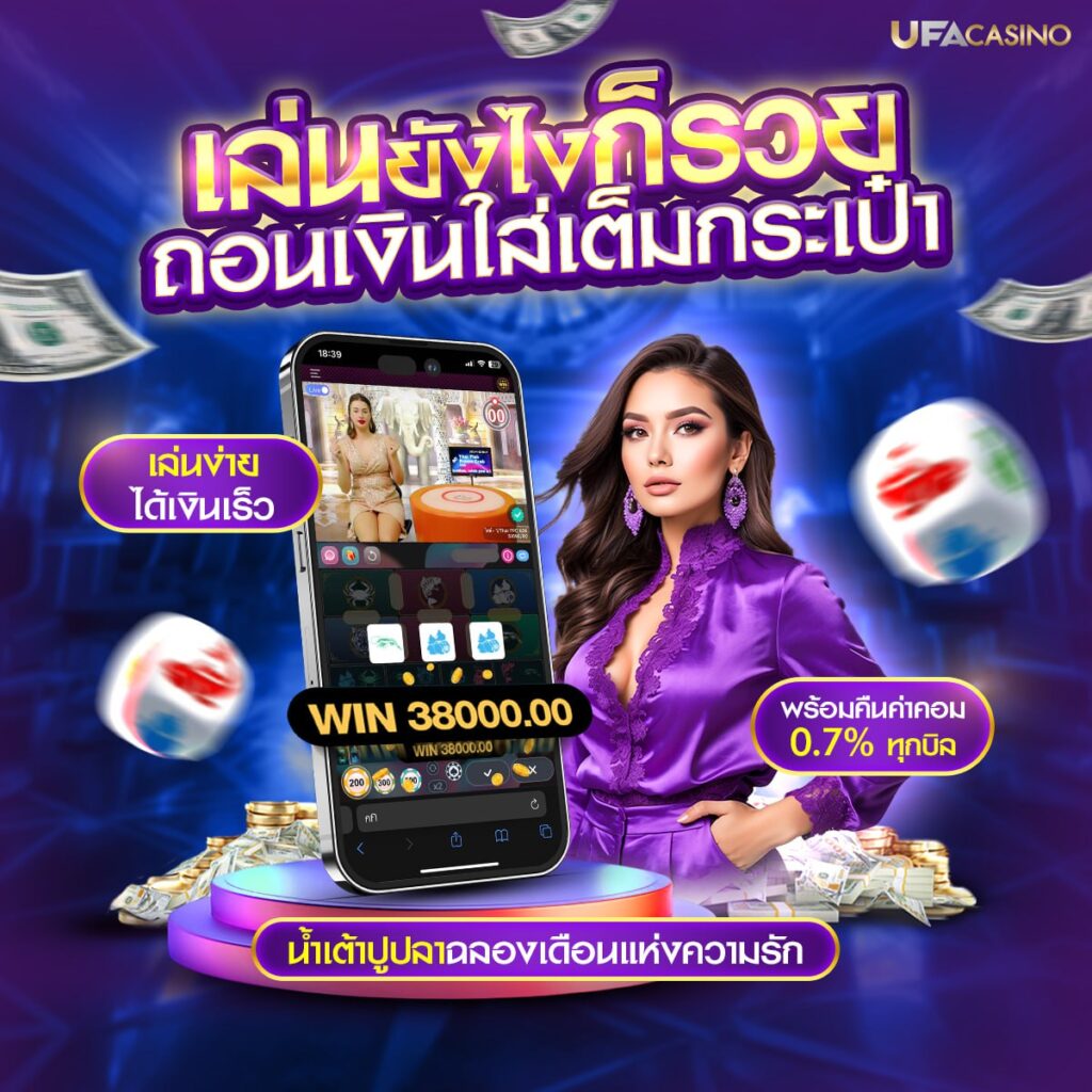 คาสิโนไทย