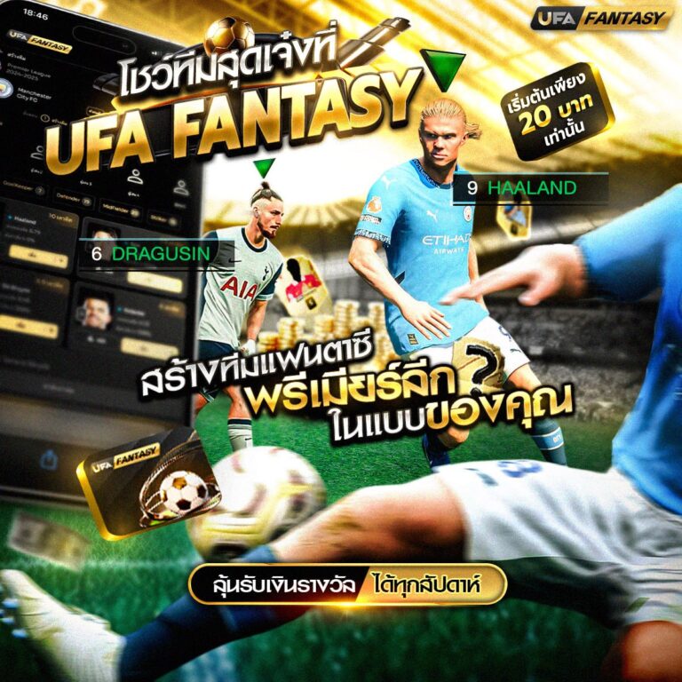 เว็บไซต์แทงบอล
