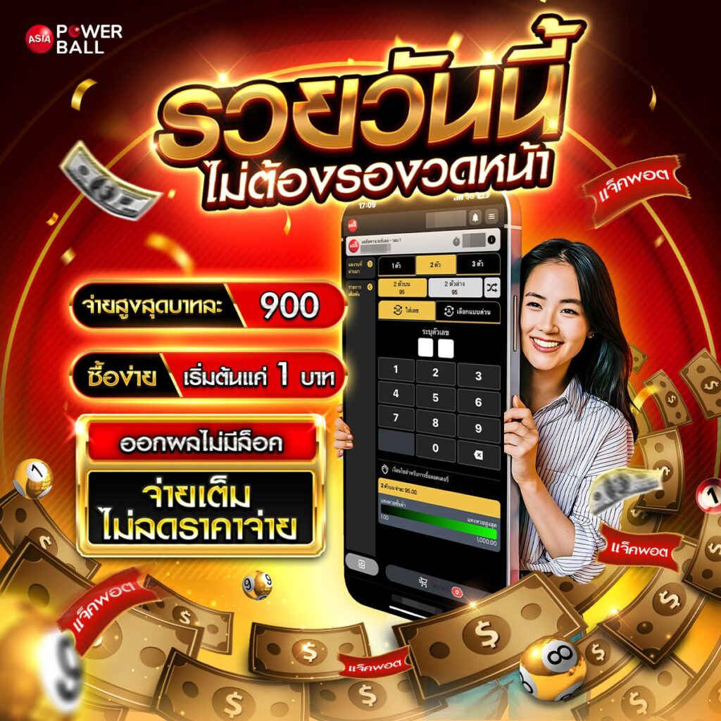 หวยเลขเด็ด