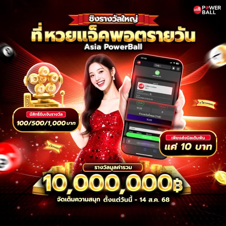 หวยรัฐบาล