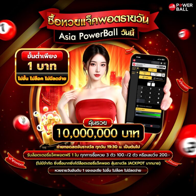 แทงหวย 100