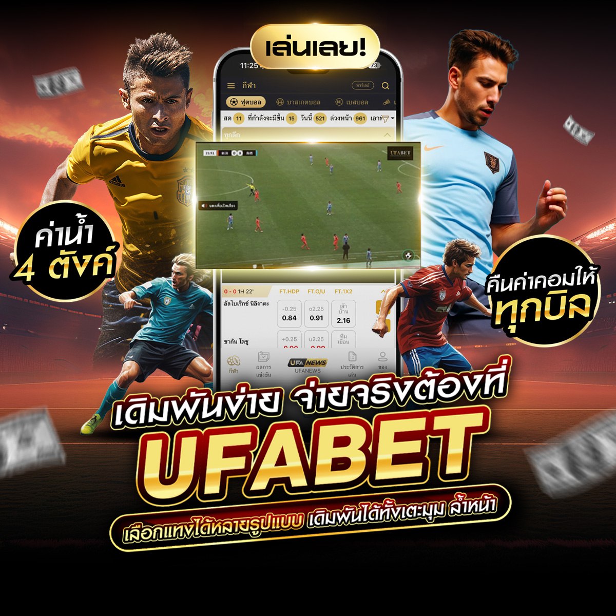 เว็บพนันออนไลน์