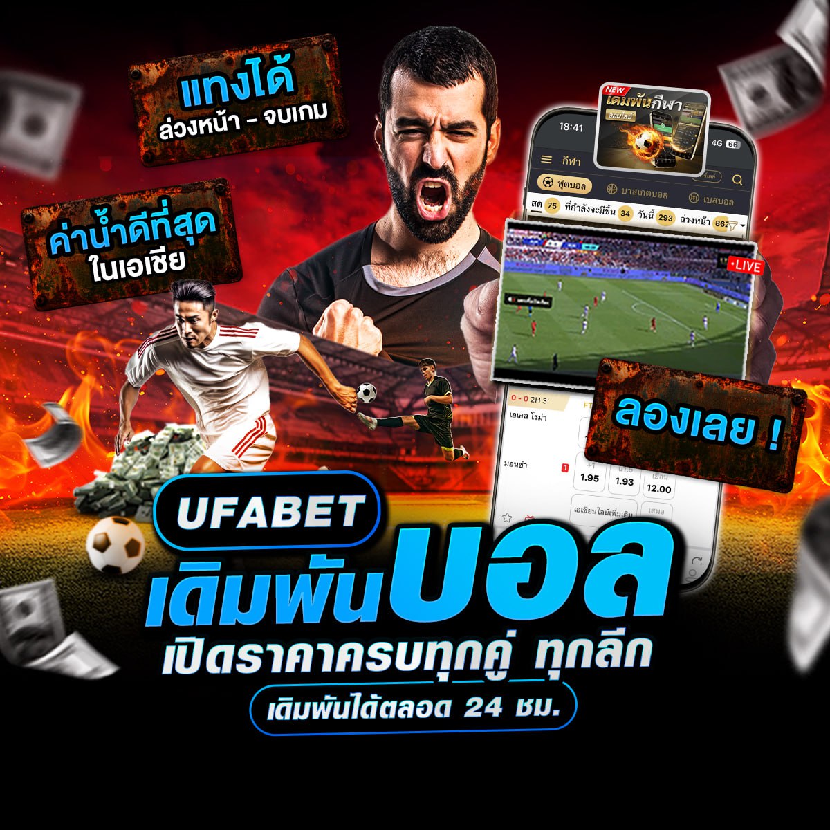 แทงบอลออนไลน์