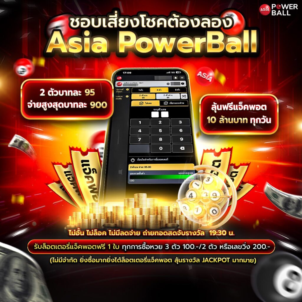 เว็บหวยออนไลน์